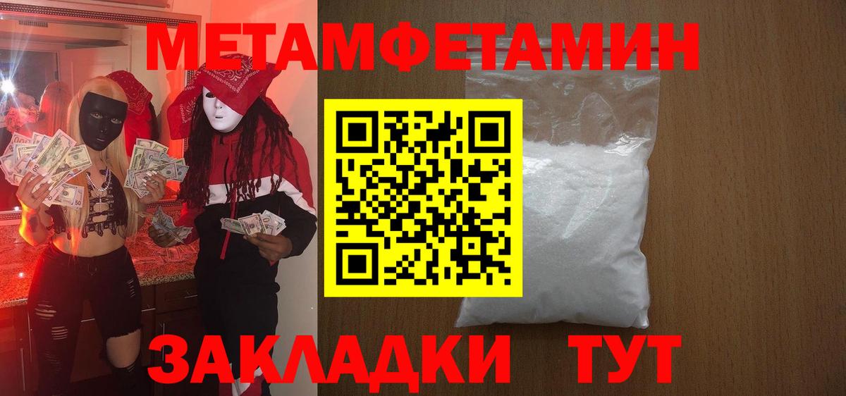 АМФЕТАМИН 98% Балтийск