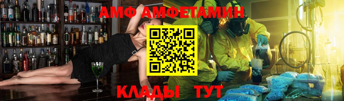 Amphetamine VHQ  АМФЕТАМИН  Балтийск  Вход с VPN 