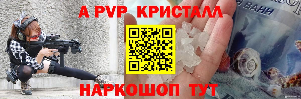 A-PVP крисы CK  A-PVP СК КРИС  Балтийск  Вход с VPN 