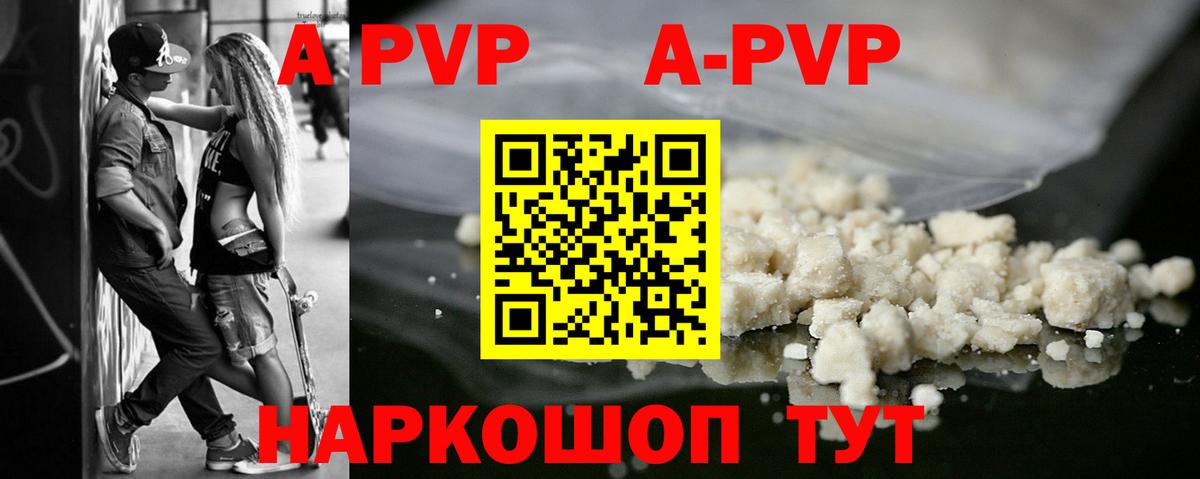 APVP СК КРИС Балтийск