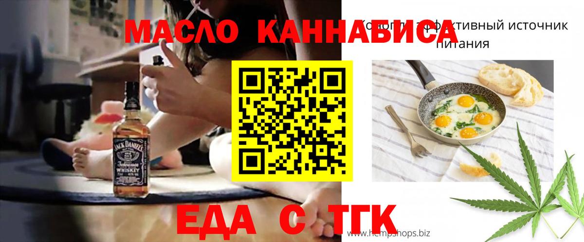 Печенье с ТГК марихуана Балтийск