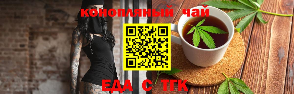 Балтийск  Canna-Cookies марихуана  Вход с VPN 