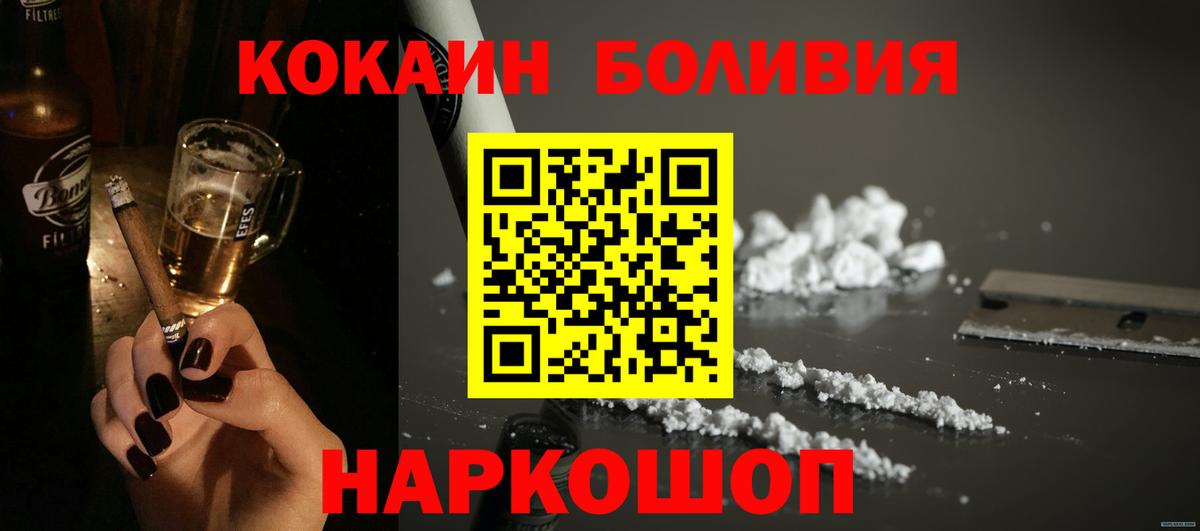КОКАИН 98%  Кокаин  Балтийск  Вход с VPN  Cocaine Перу 