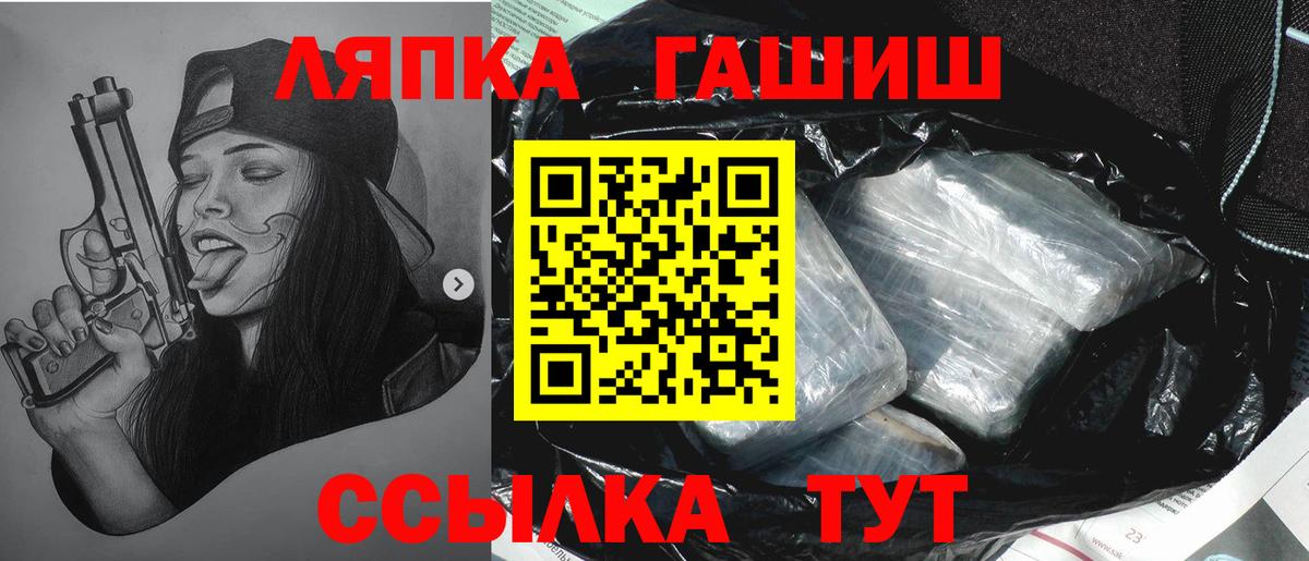 ГАШ 40% ТГК  Гашиш гашик  Балтийск  Вход с VPN 
