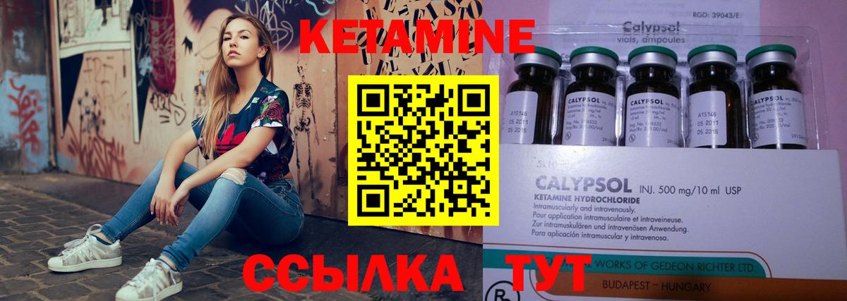 МЕГА tor  Вход с VPN  Балтийск  КЕТАМИН ketamine 