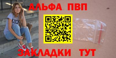 альфа пвп Изобильный