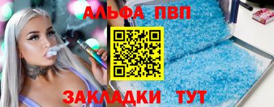 альфа пвп Изобильный