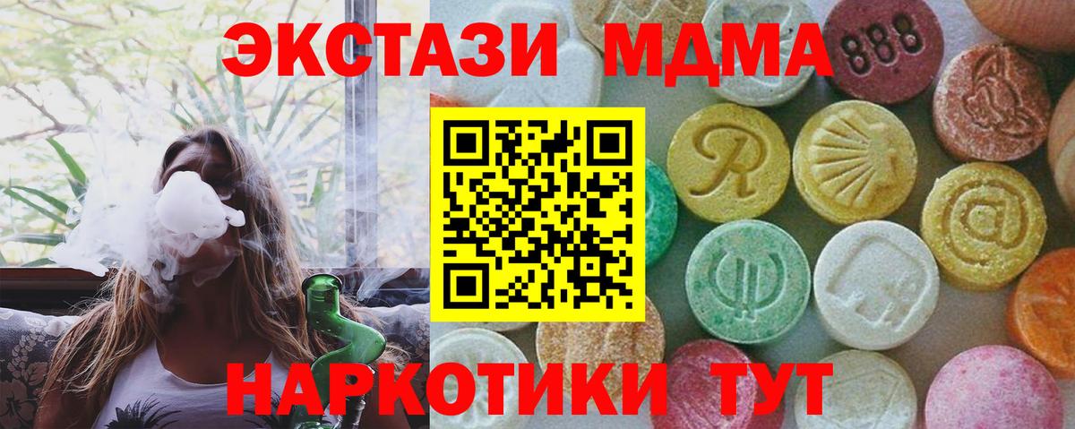 МДМА кристаллы  Вход с VPN  Балтийск  МДМА  MDMA crystal 