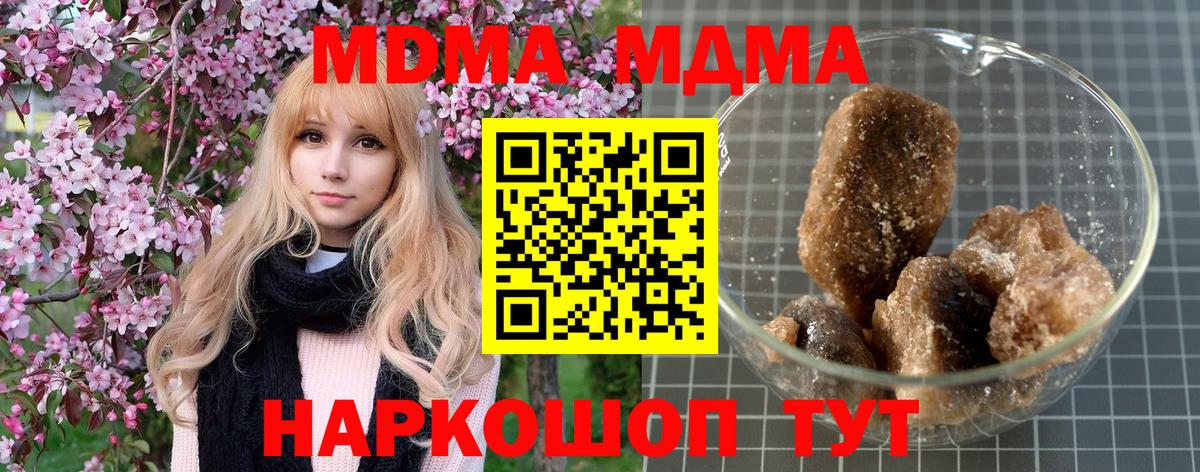 МДМА crystal Балтийск