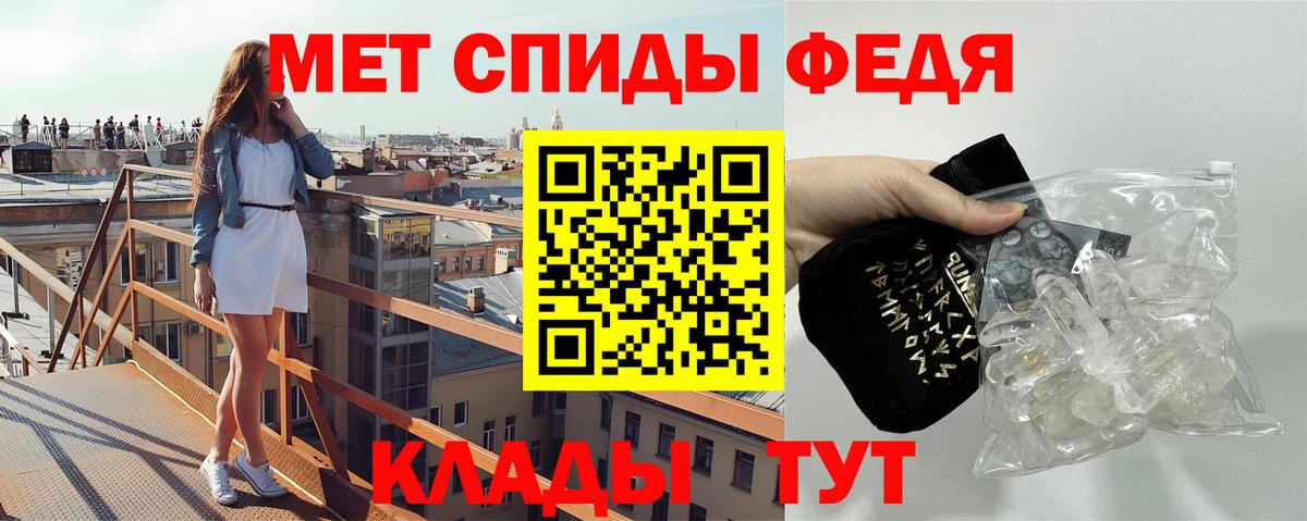 Метамфетамин мет Балтийск