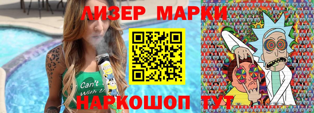 Балтийск  Марки NBOMe 1,8мг  Марки NBOMe 1,8мг  Вход с VPN 