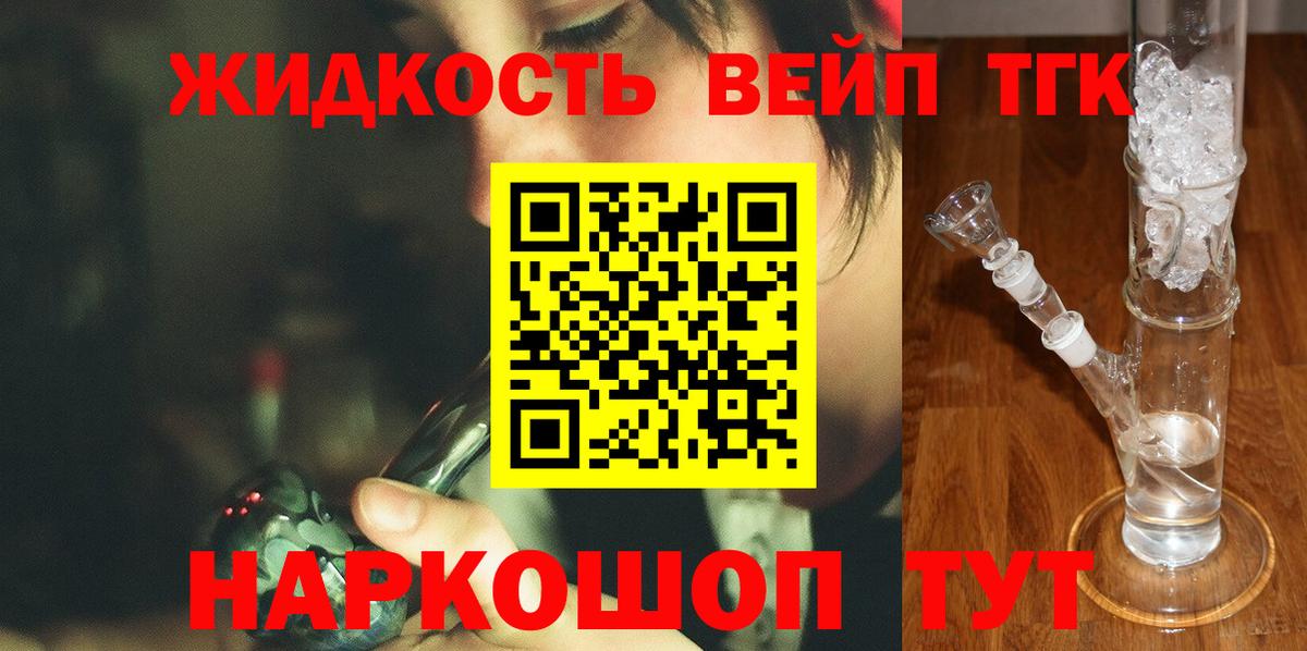 Балтийск  ТГК гашишное масло  Вход с VPN 